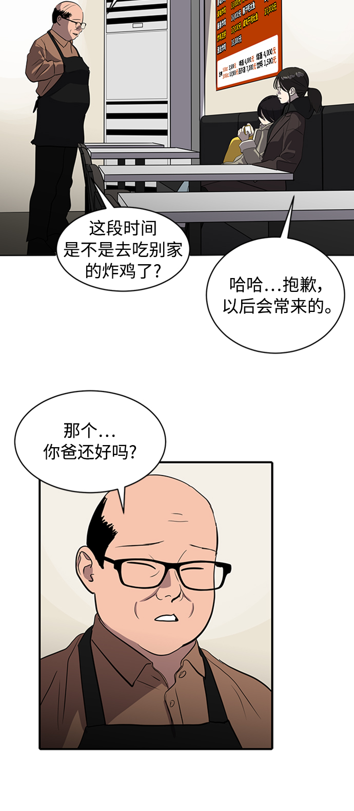 第68话12