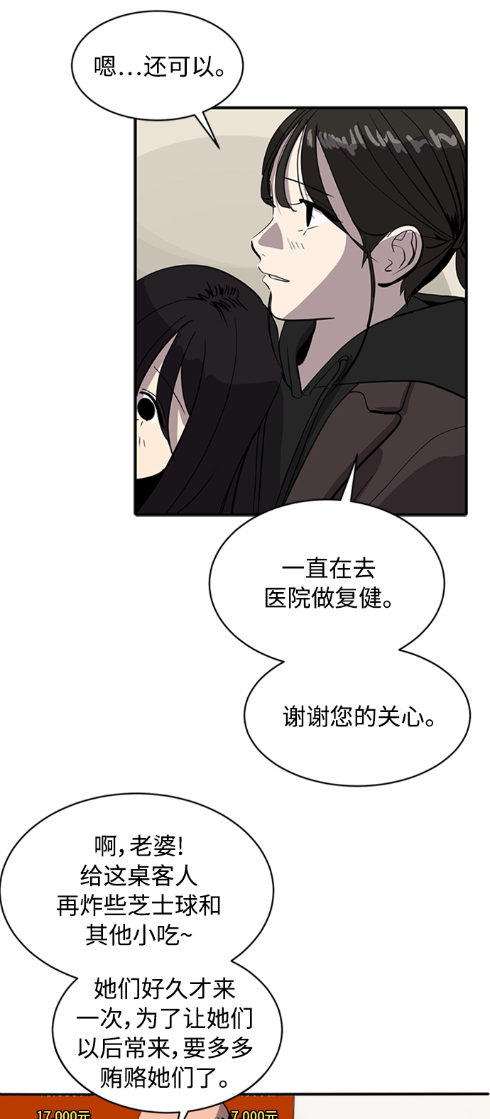 第68话13