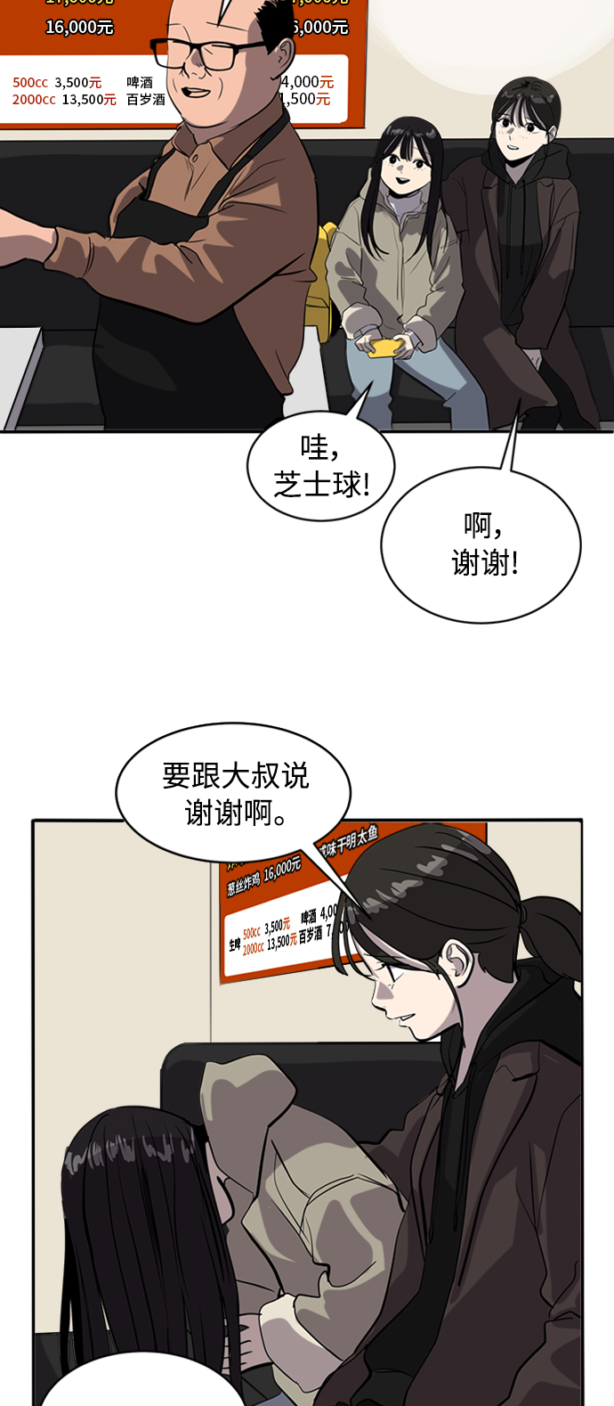 第68话14