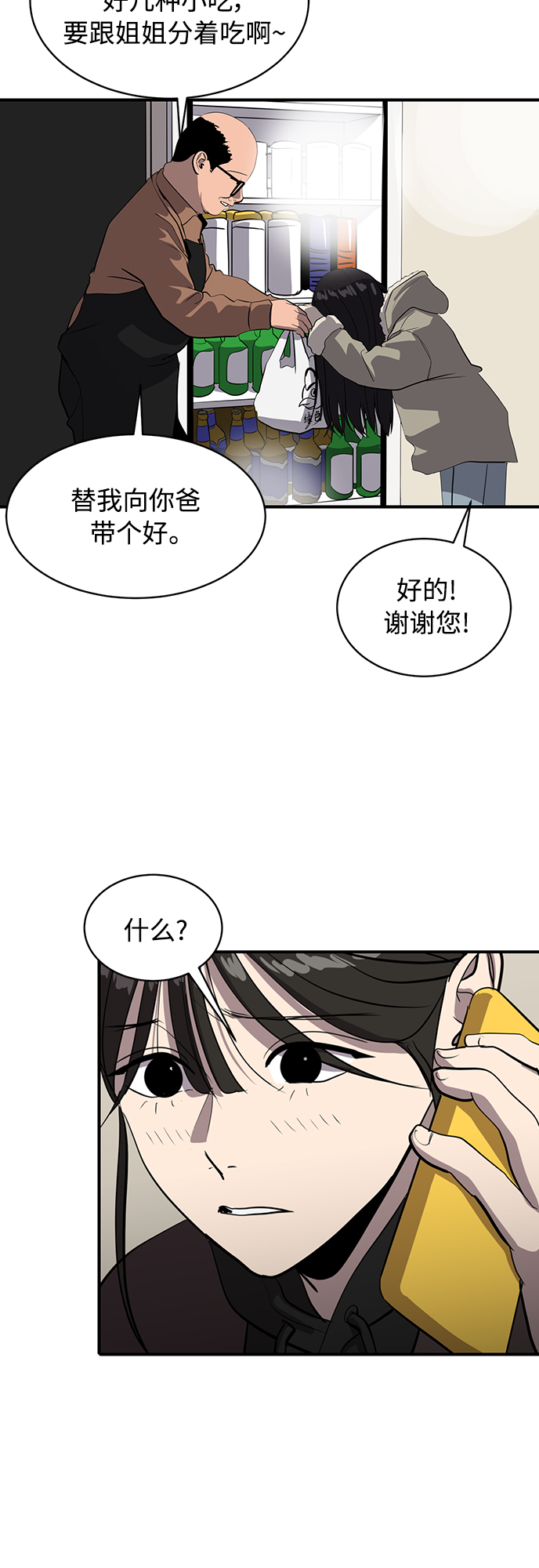 第68话18