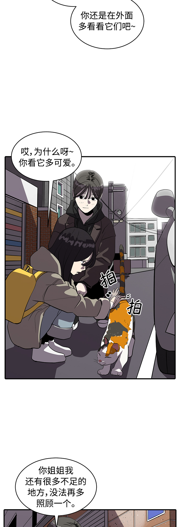 第68话3