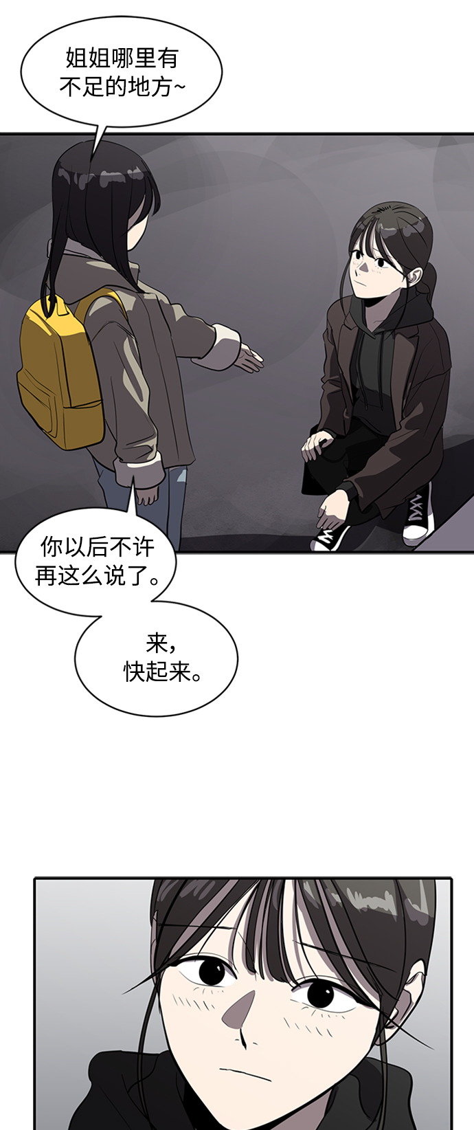 第68话6