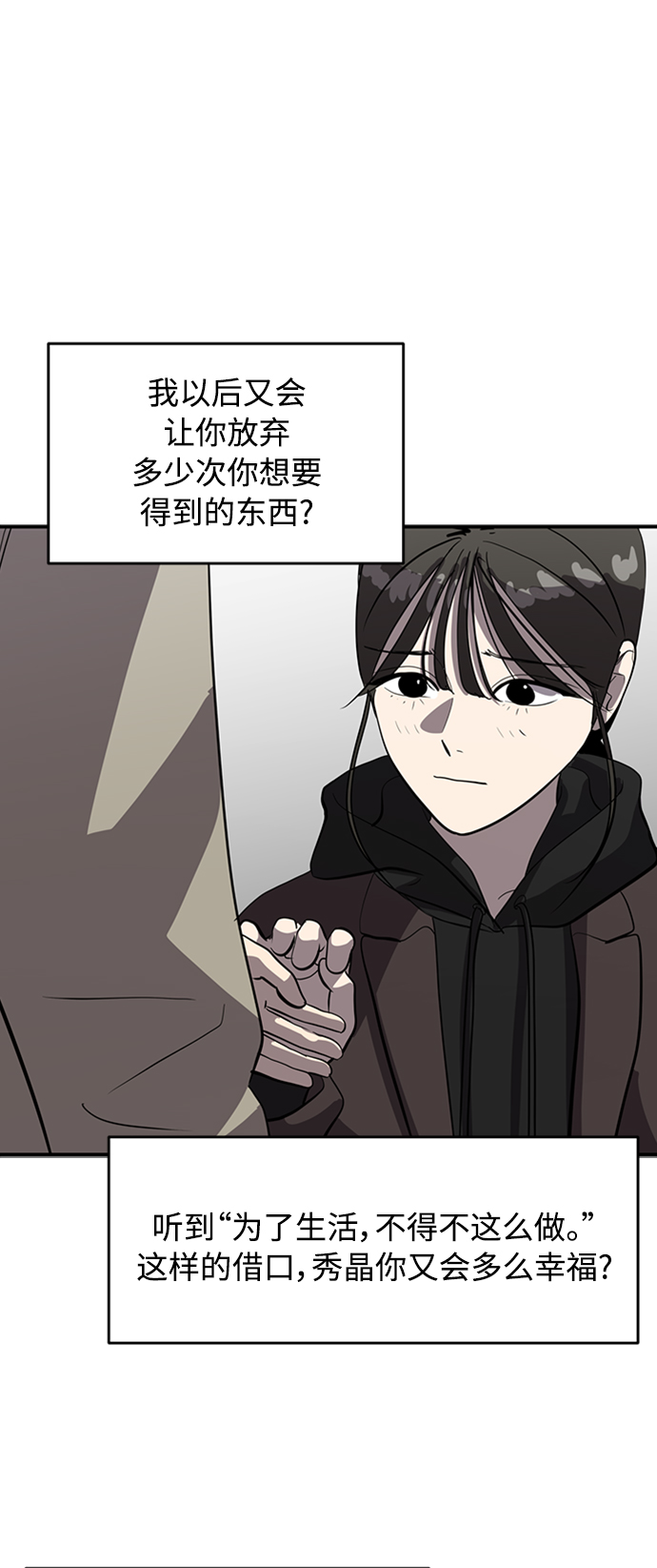 第68话8