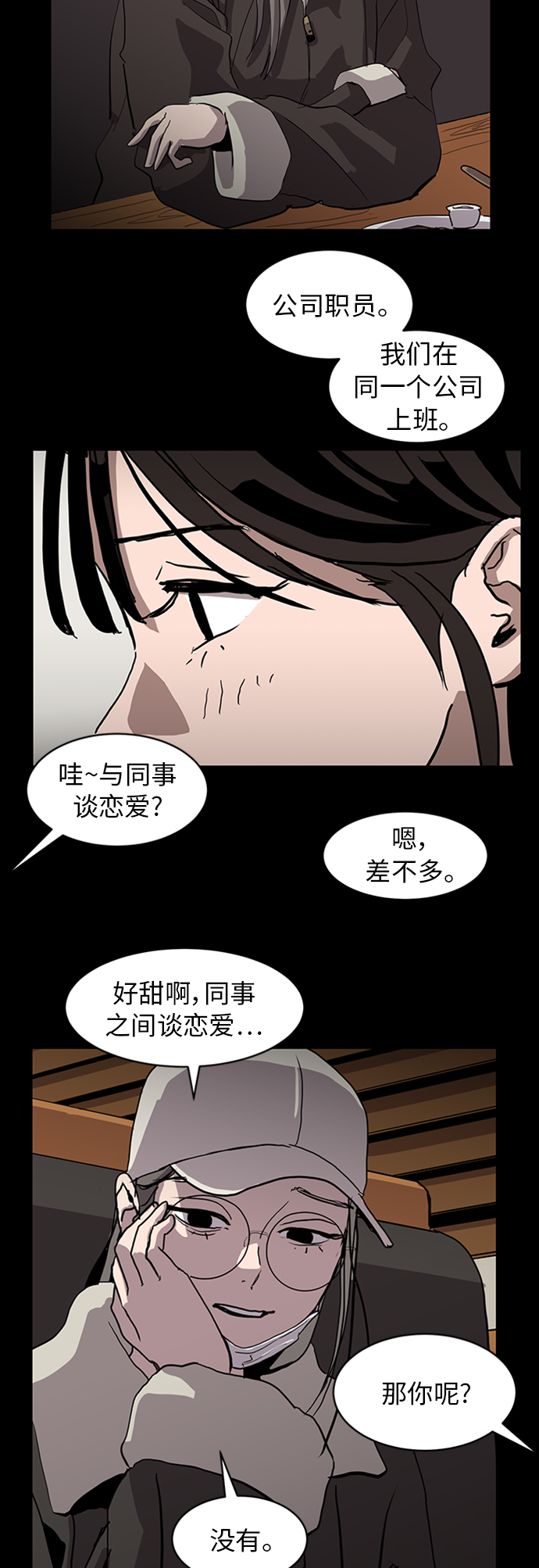第69话11