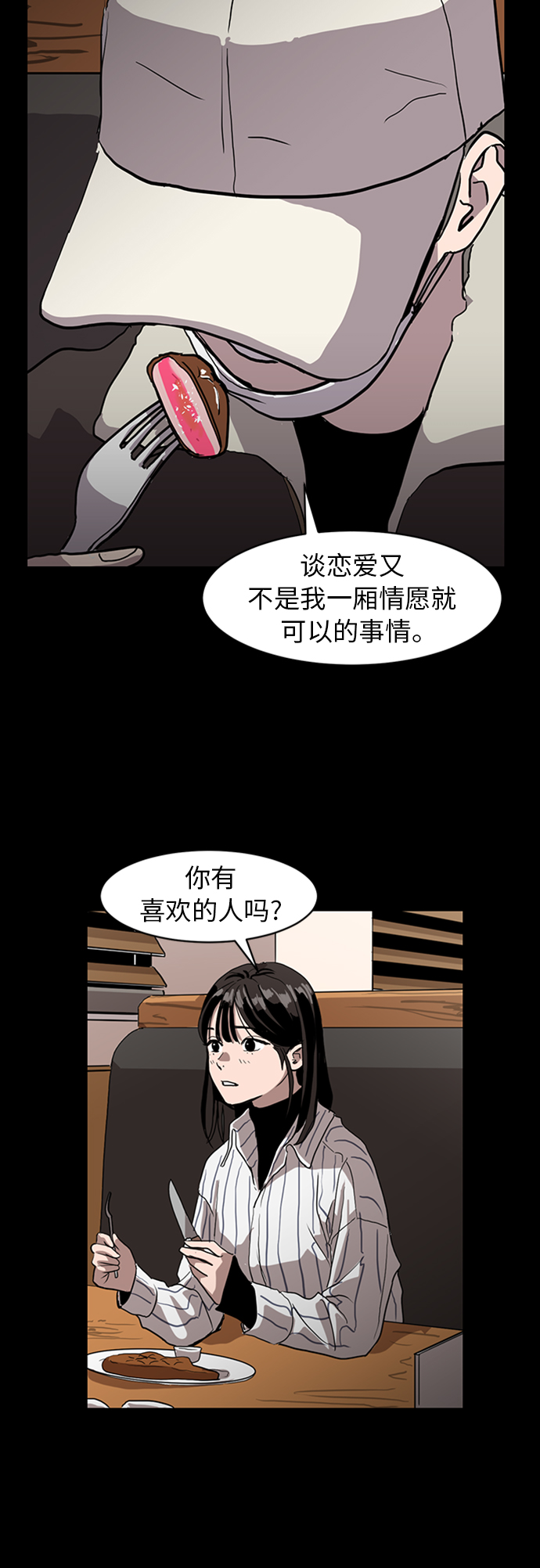 第69话13