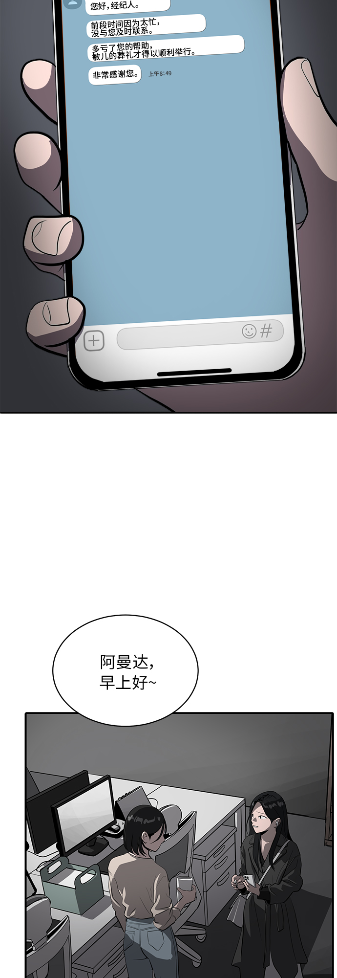 第69话25