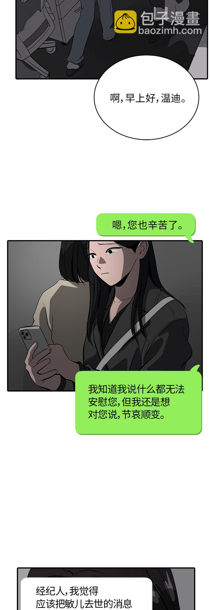 第69话26