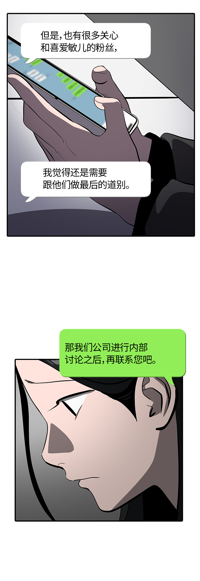 第69话28