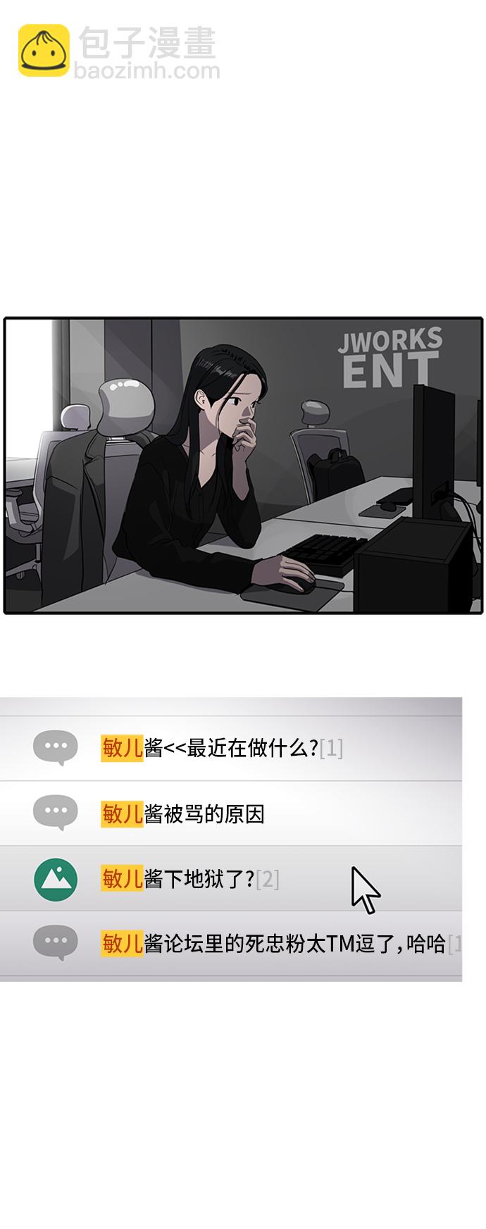 第69话29