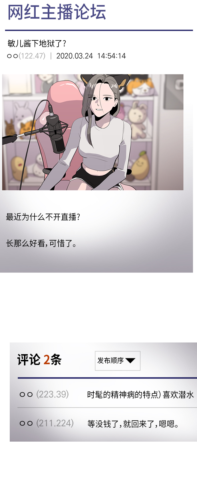 第69话30
