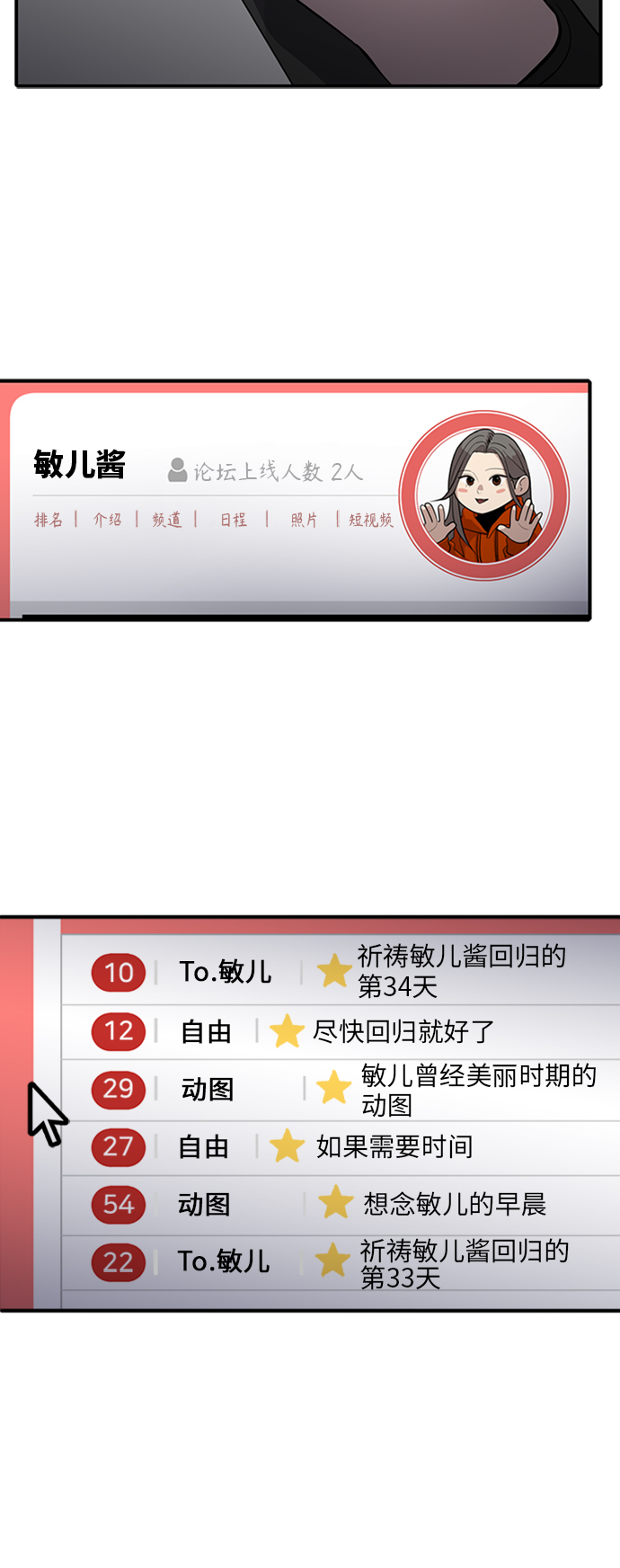 第69话33