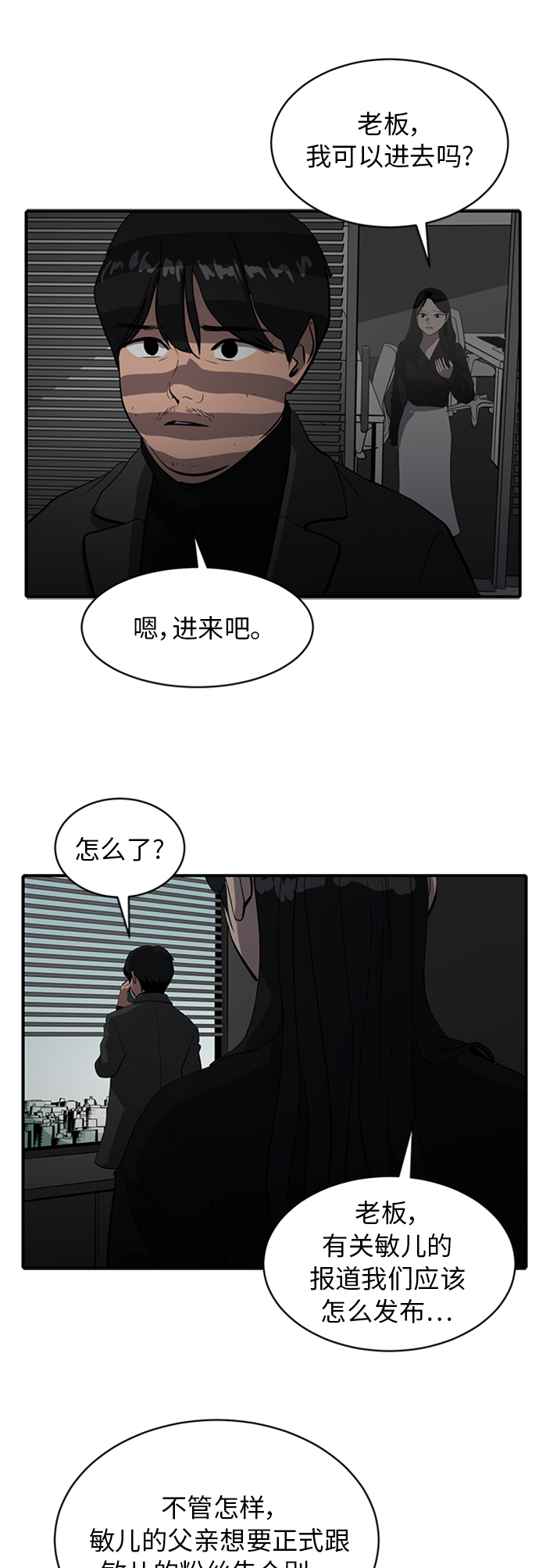 第69话38