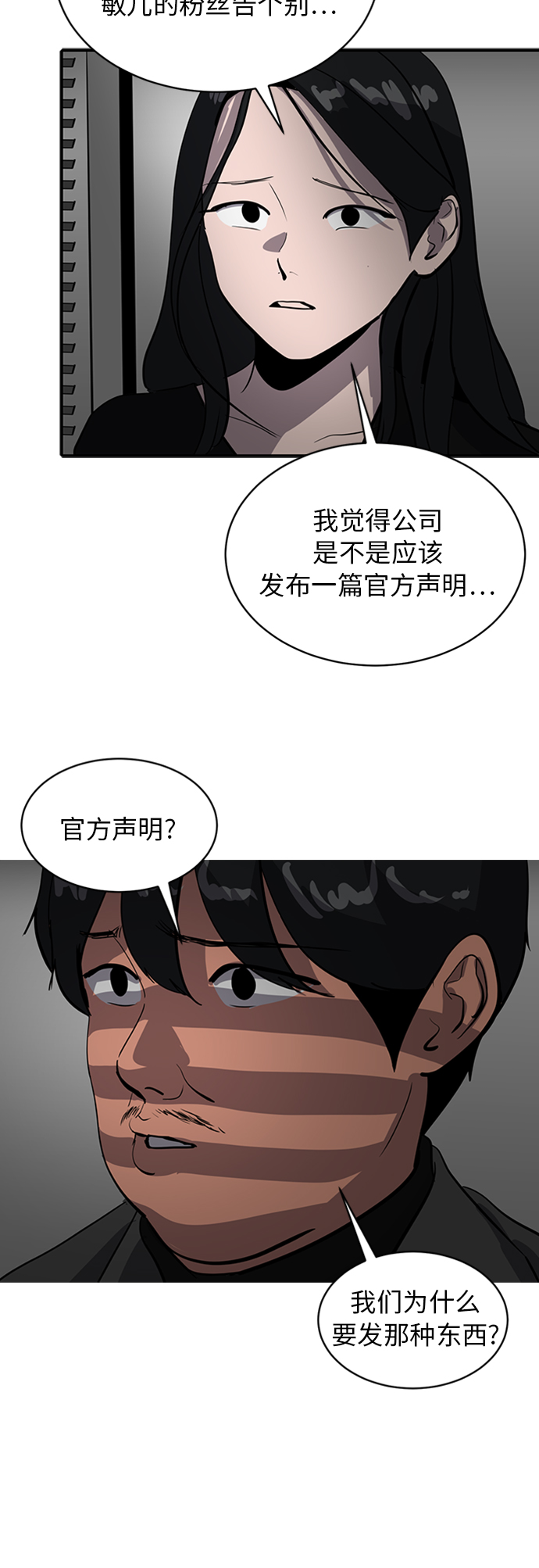 第69话39