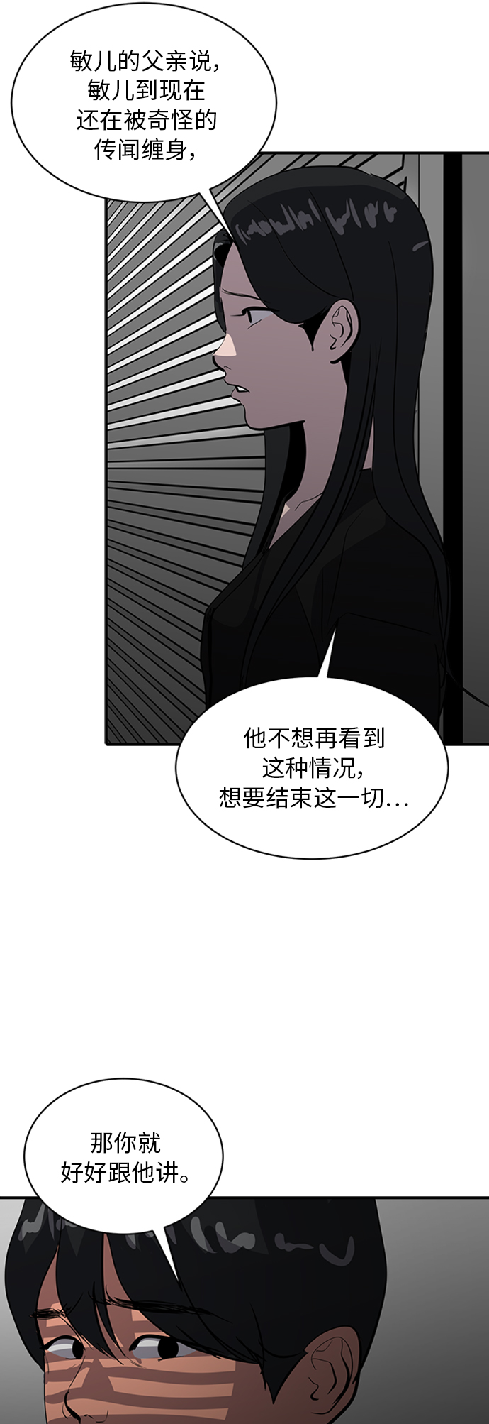 第69话40