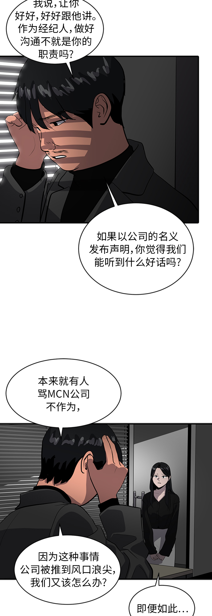 第69话43