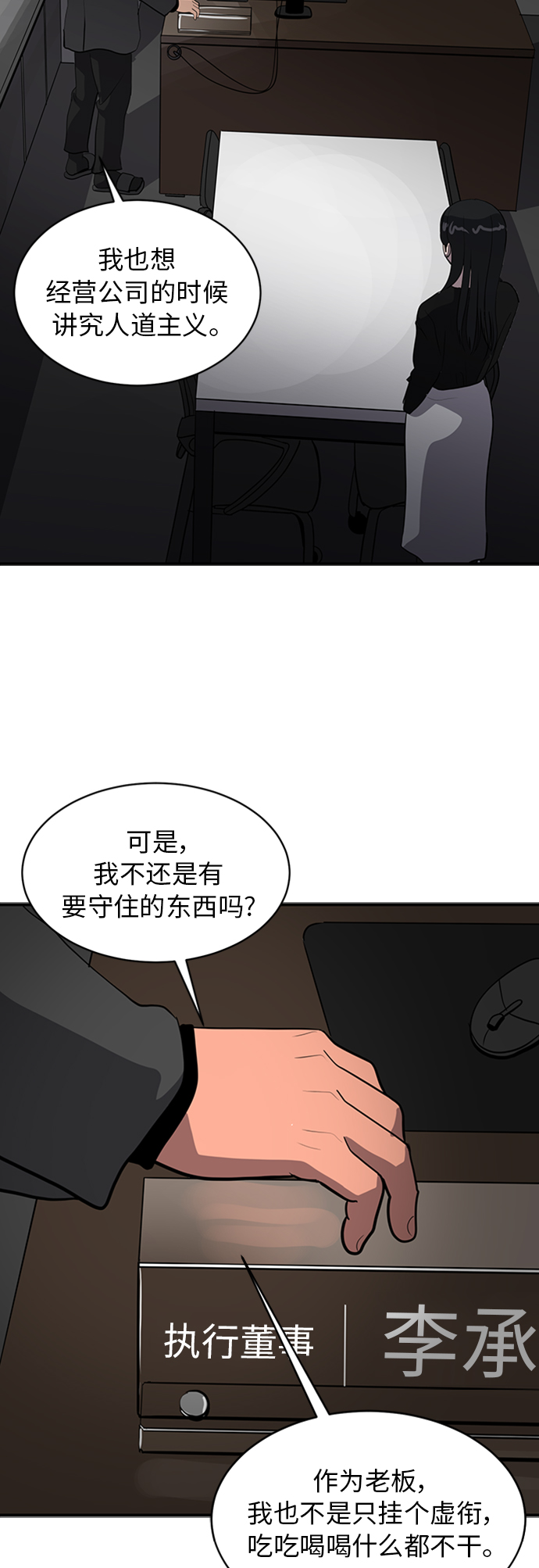 第69话45