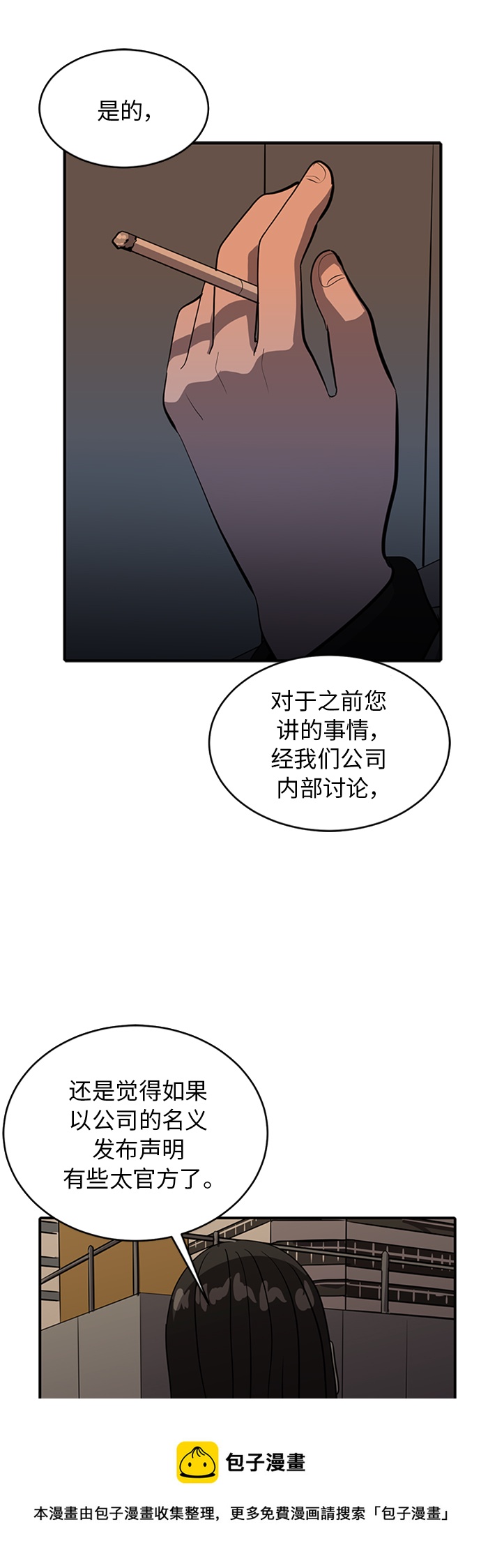 第69话53