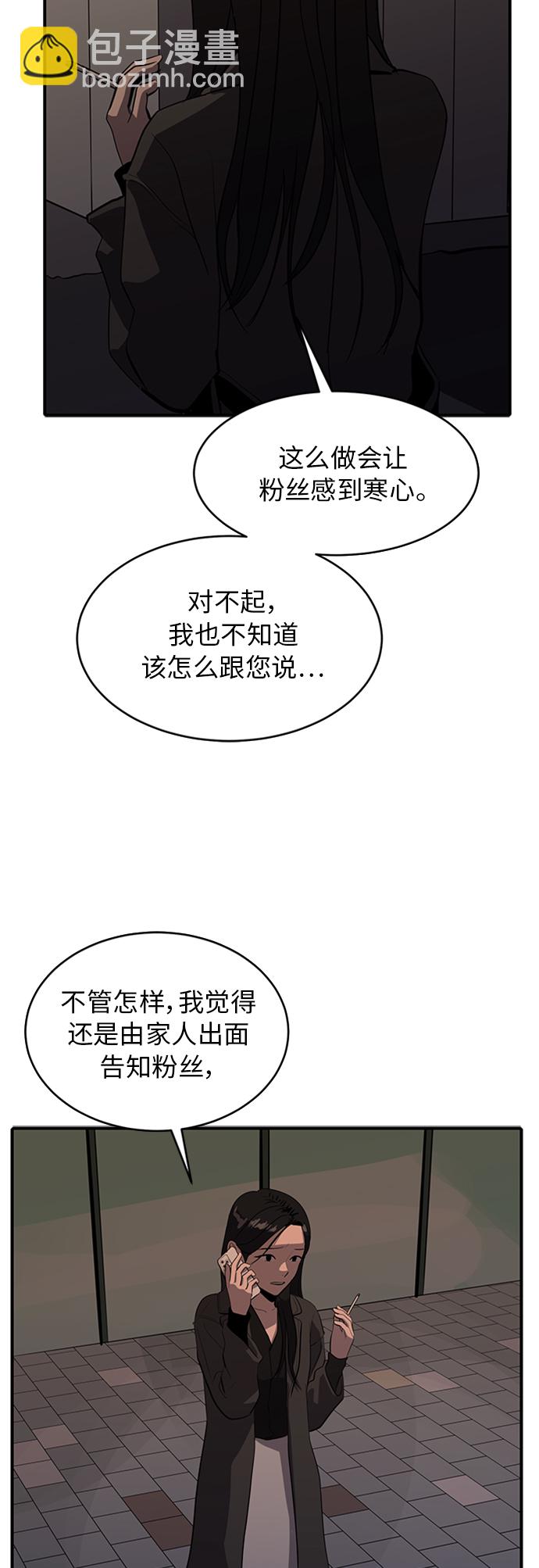 第69话54
