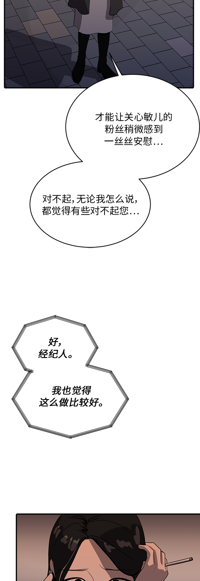 第69话55