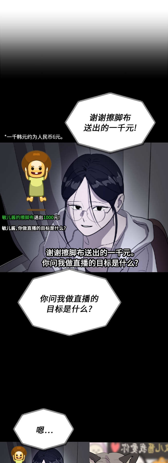 第69话68