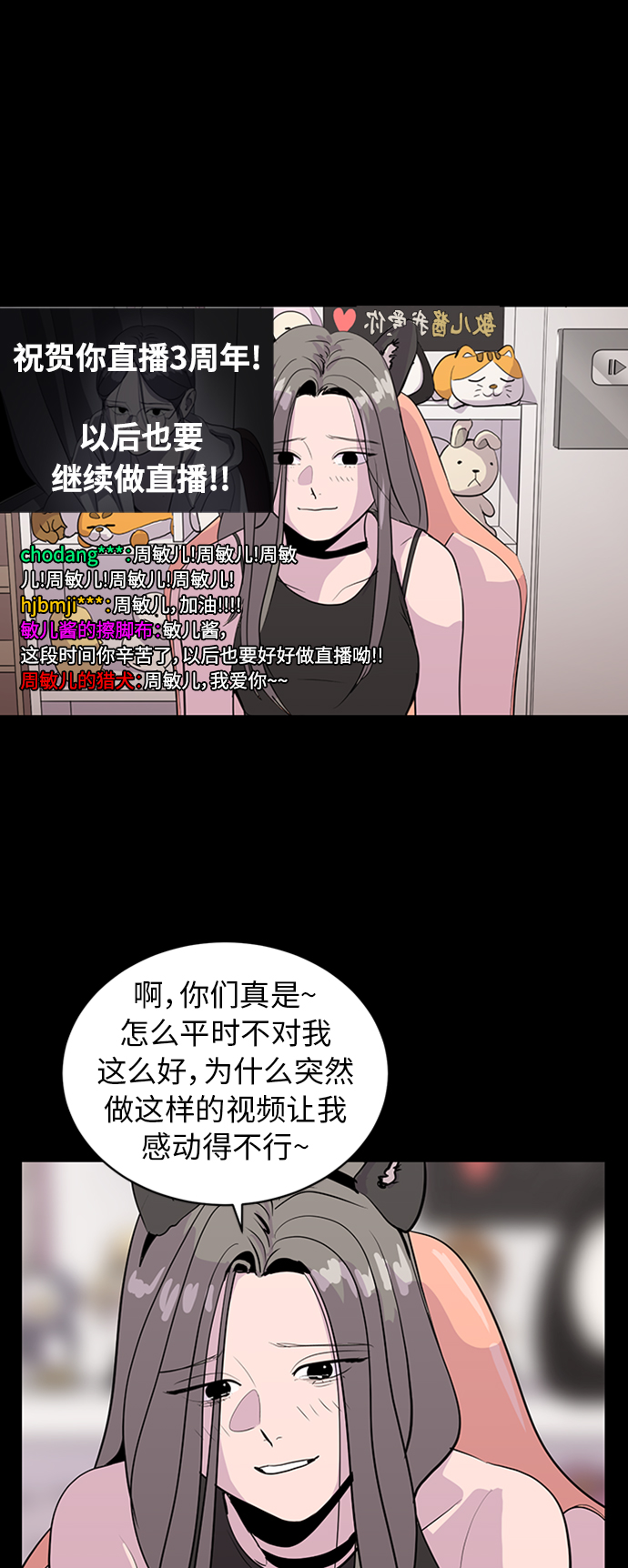 第69话73