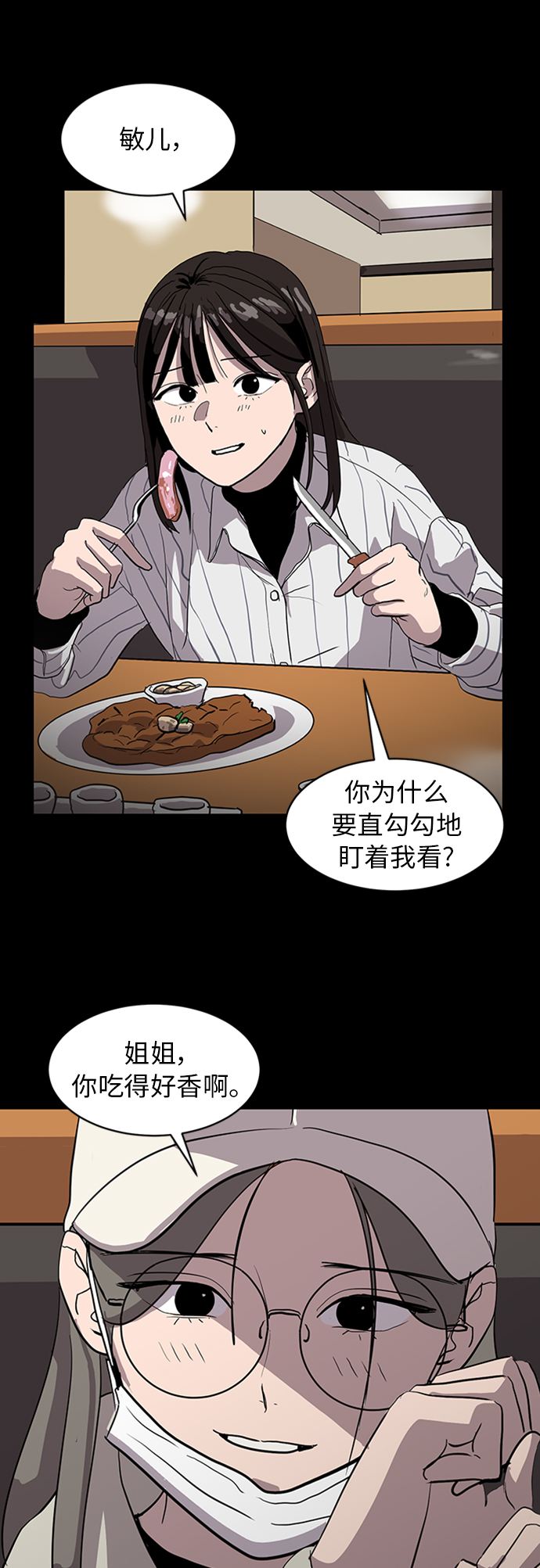 第69话9