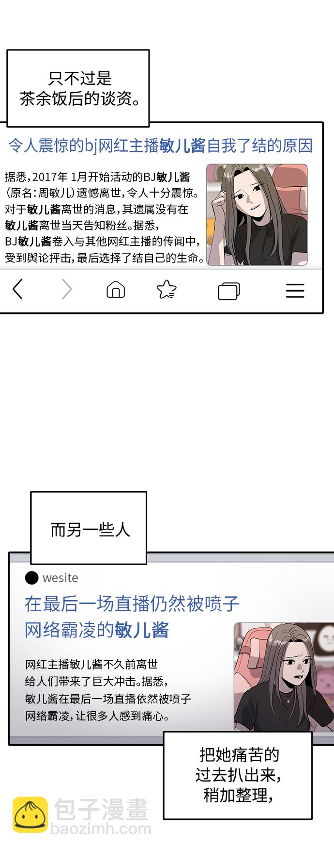 第70话10