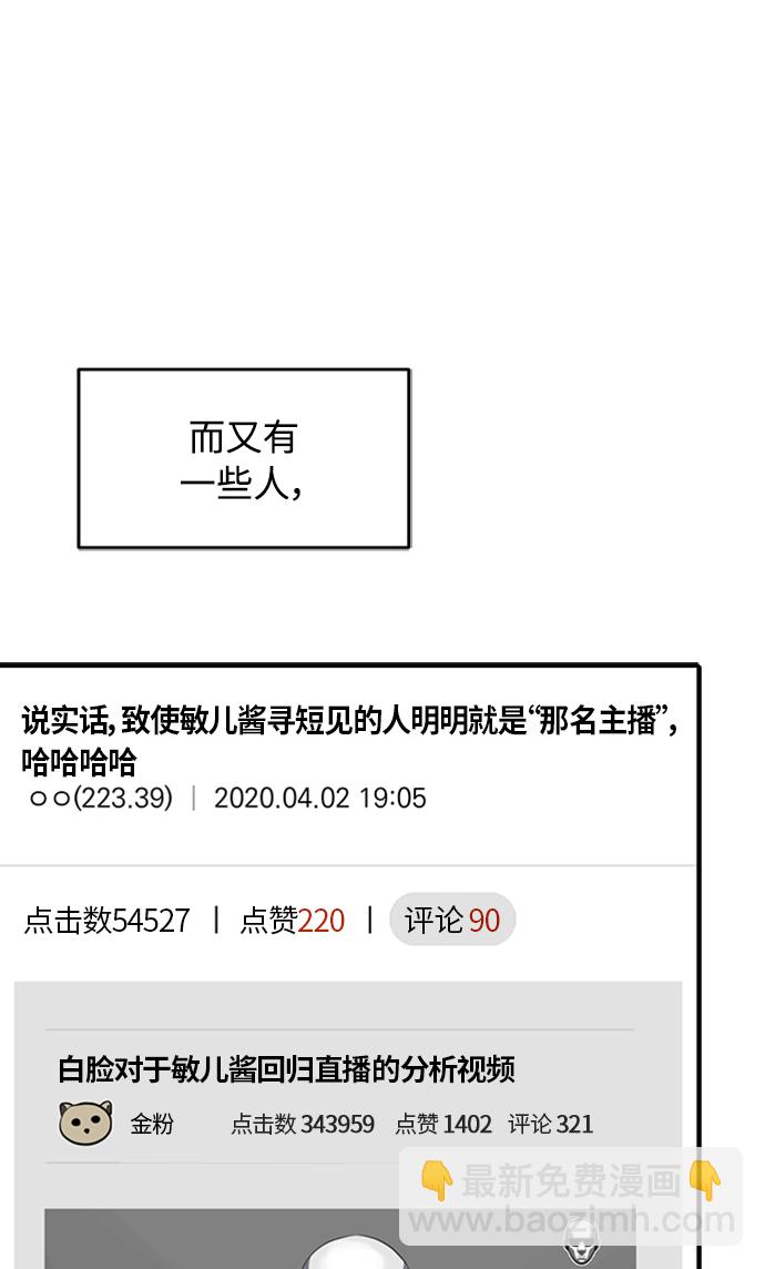 第70话13