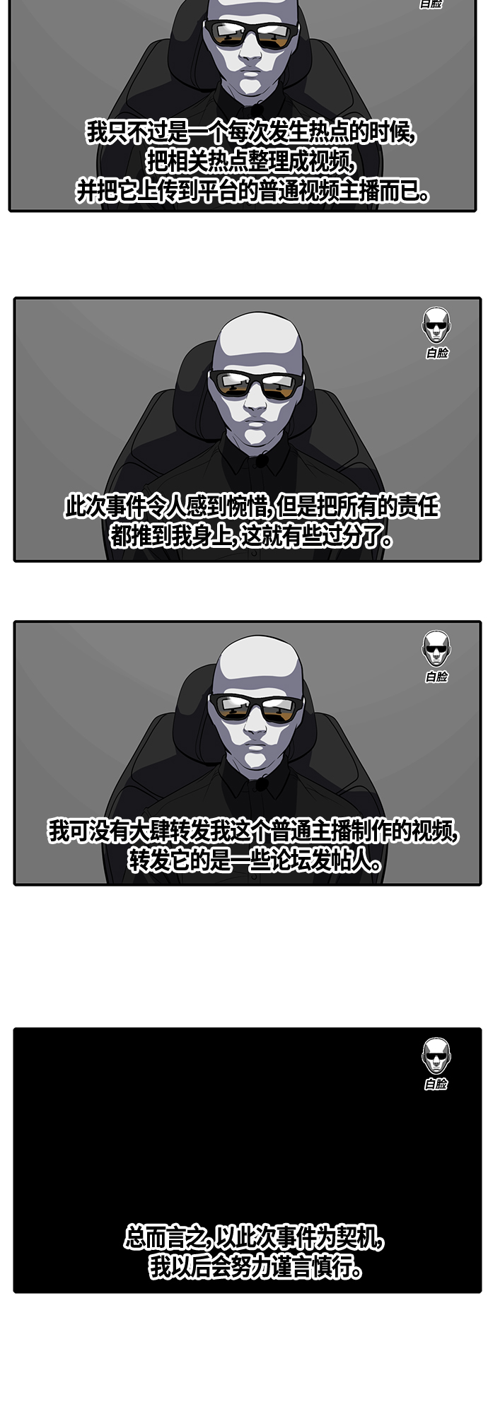 第70话16