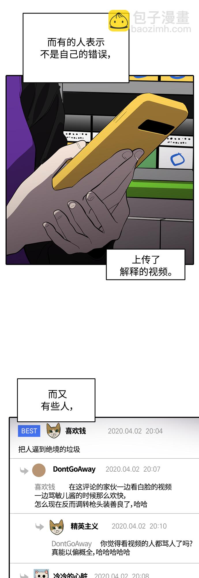 第70话17