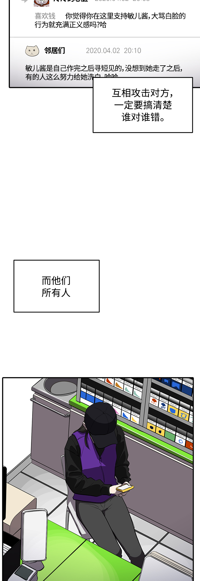 第70话18