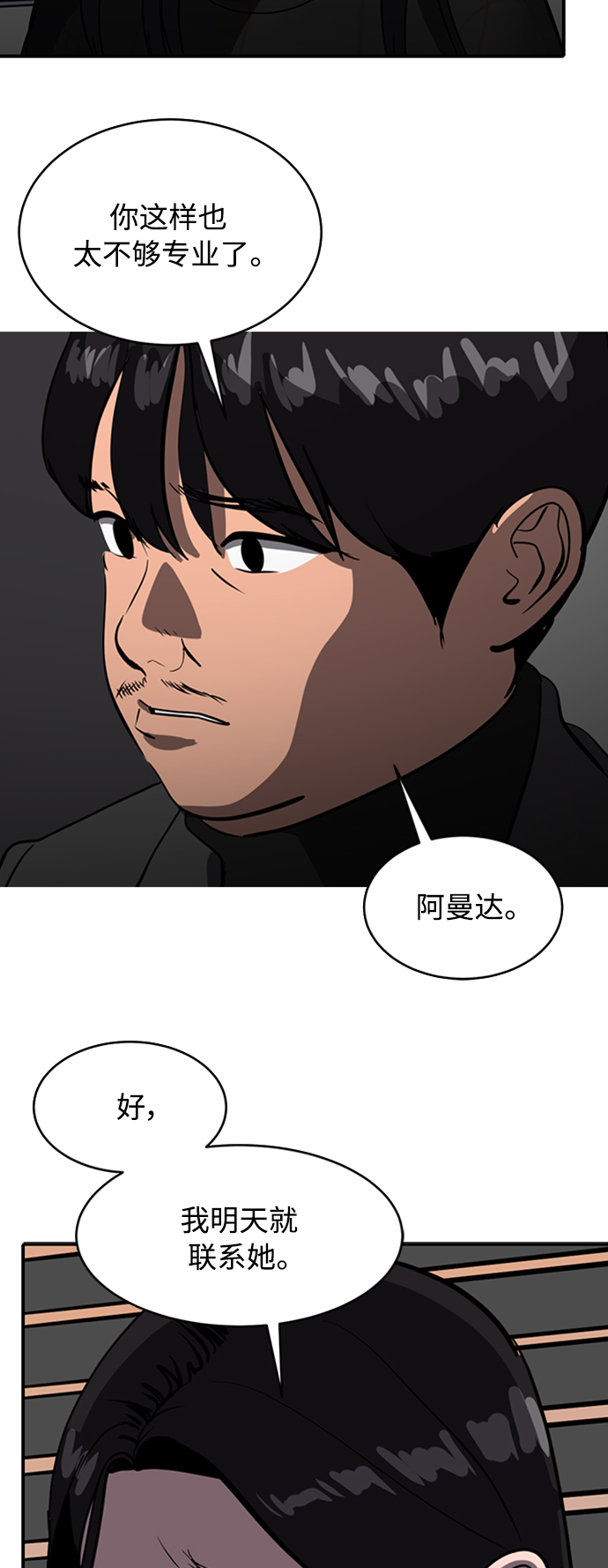 第70话23