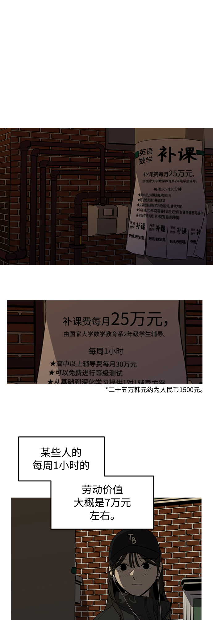 第70话27