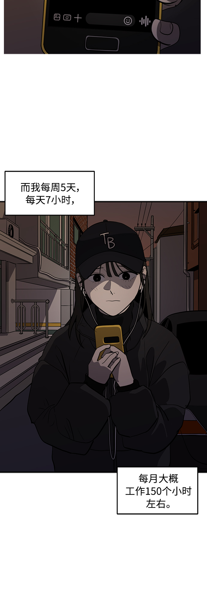 第70话29