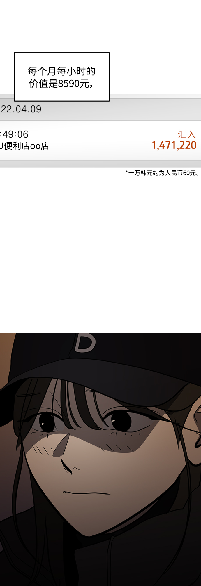 第70话30