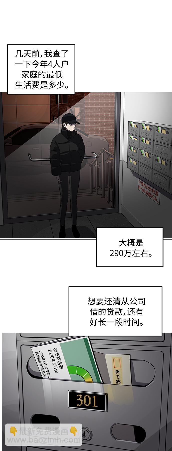 第70话32