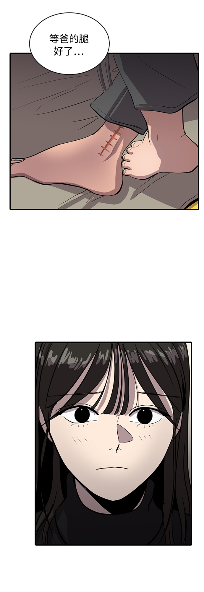 第70话43