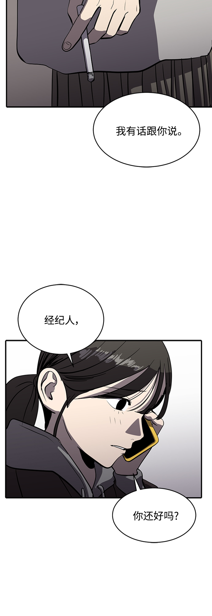 第70话55
