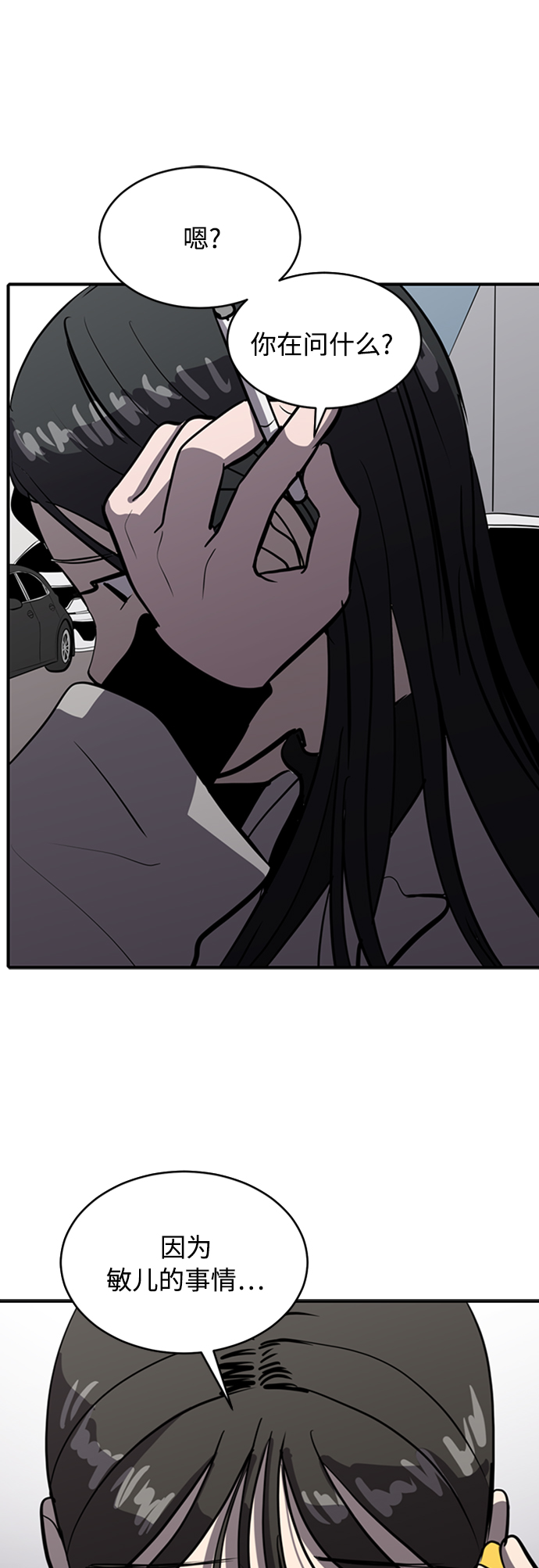 第70话56