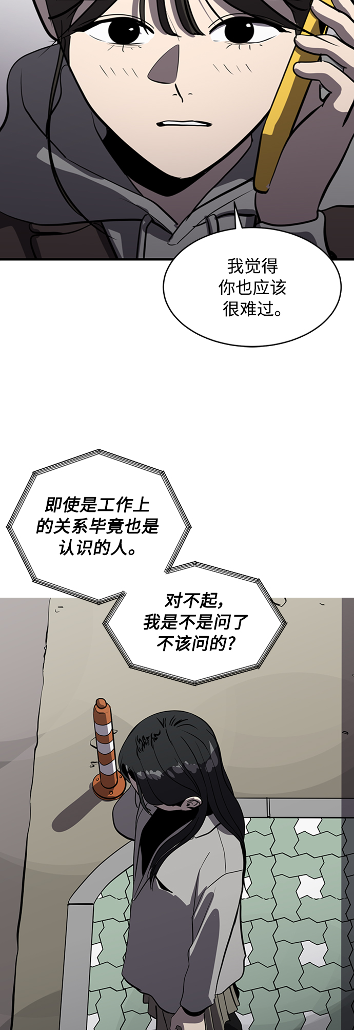 第70话57