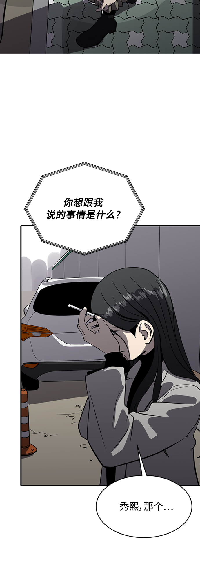 第70话58