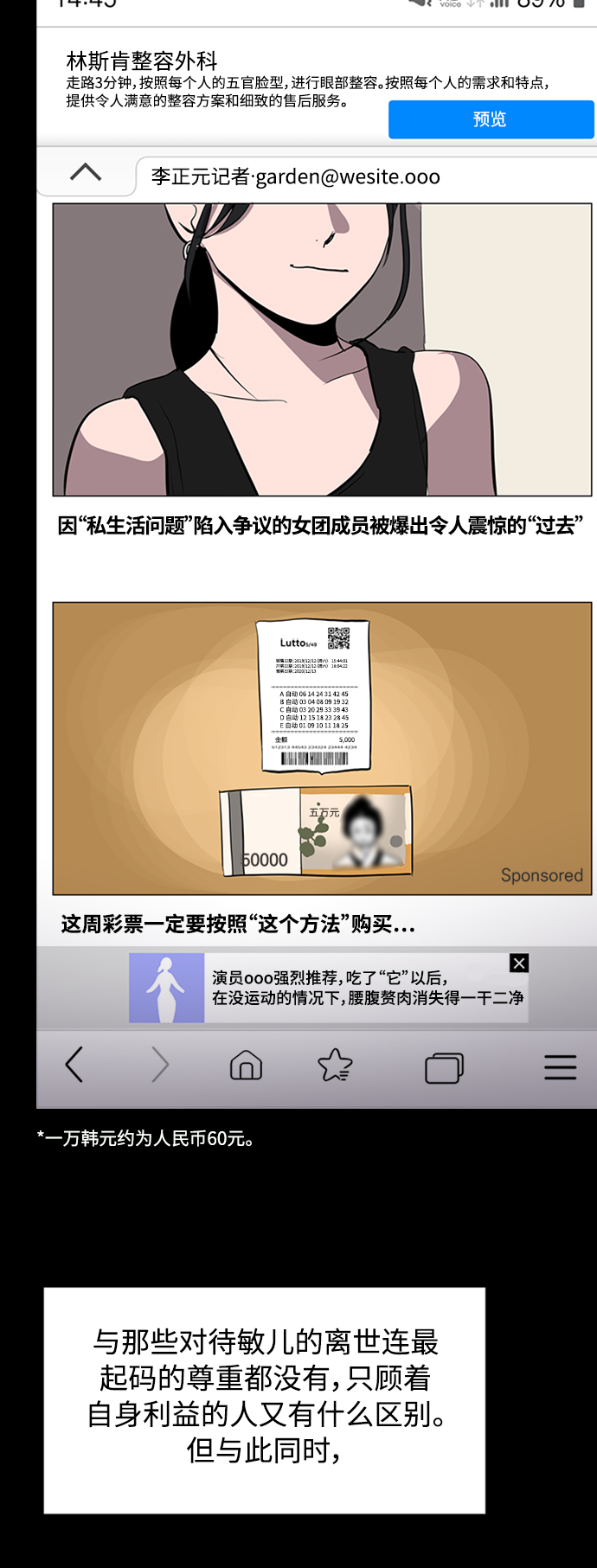 第71话10