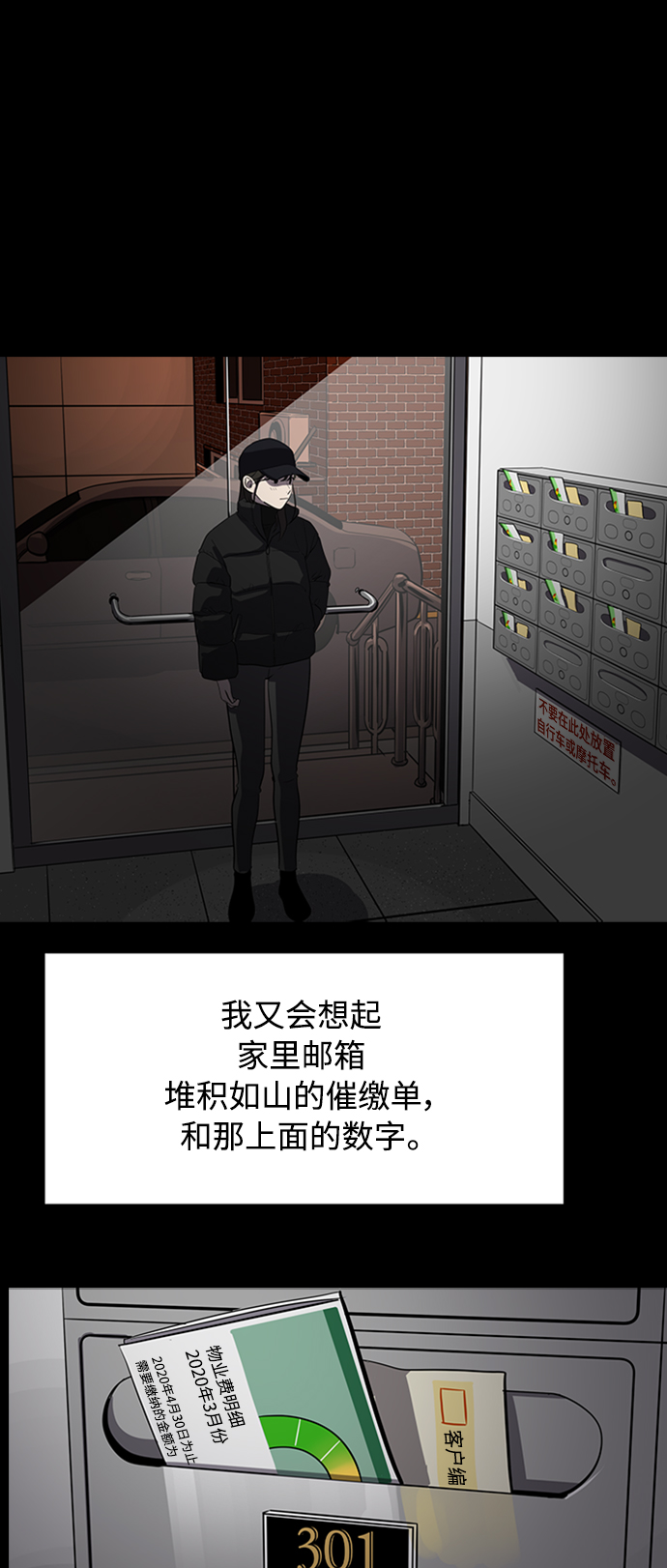 第71话11