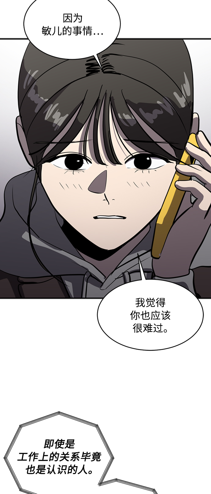第71话2