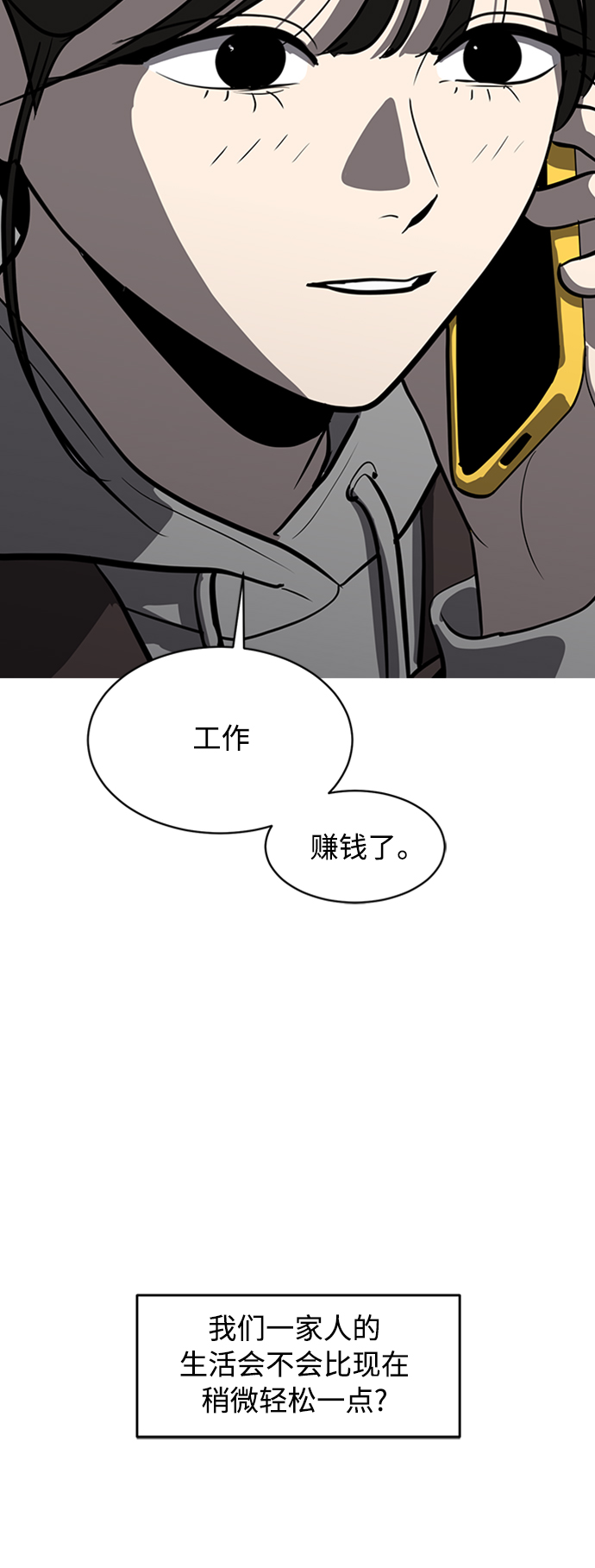 第71话26