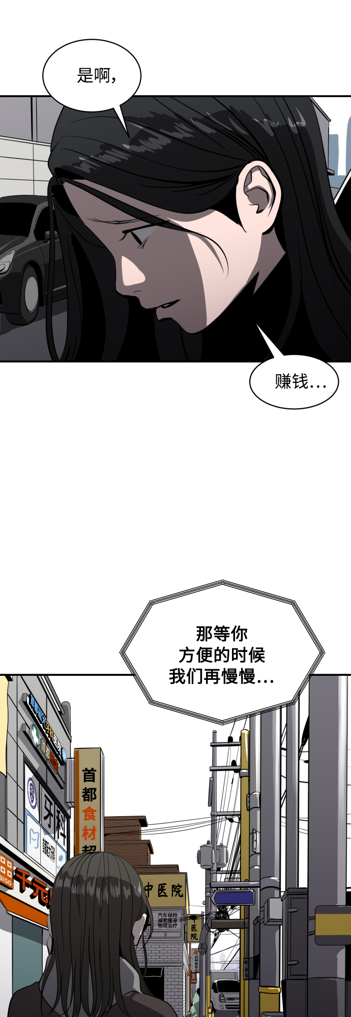 第71话28