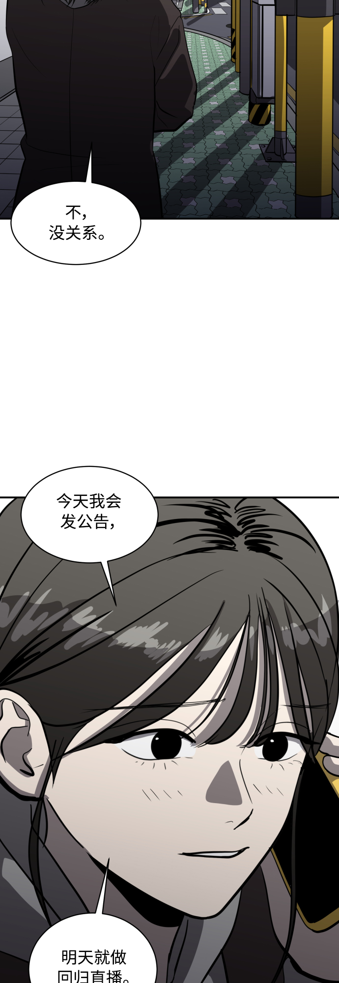 第71话29