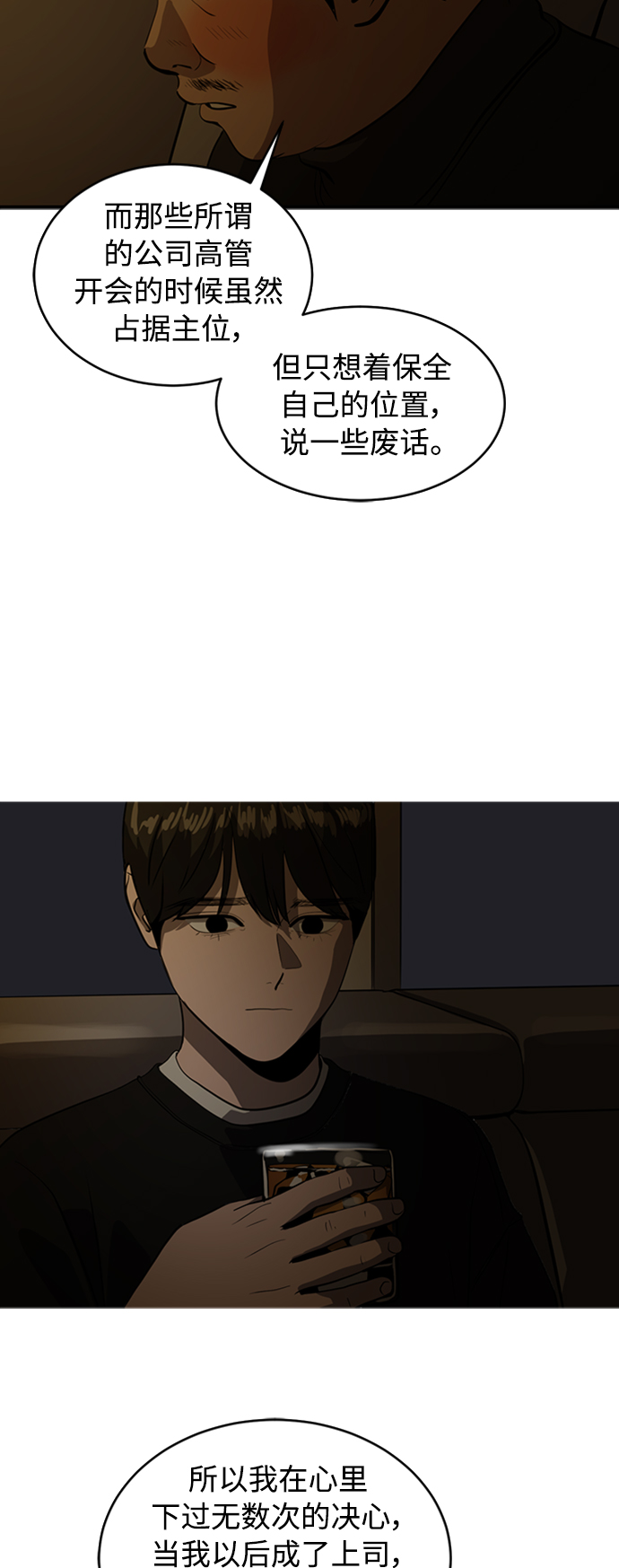 第71话37