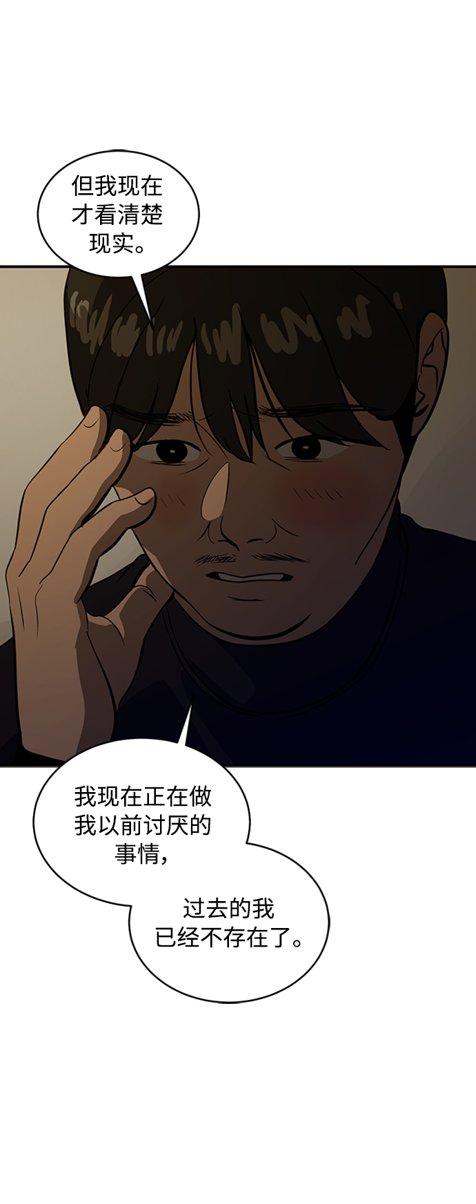 第71话39