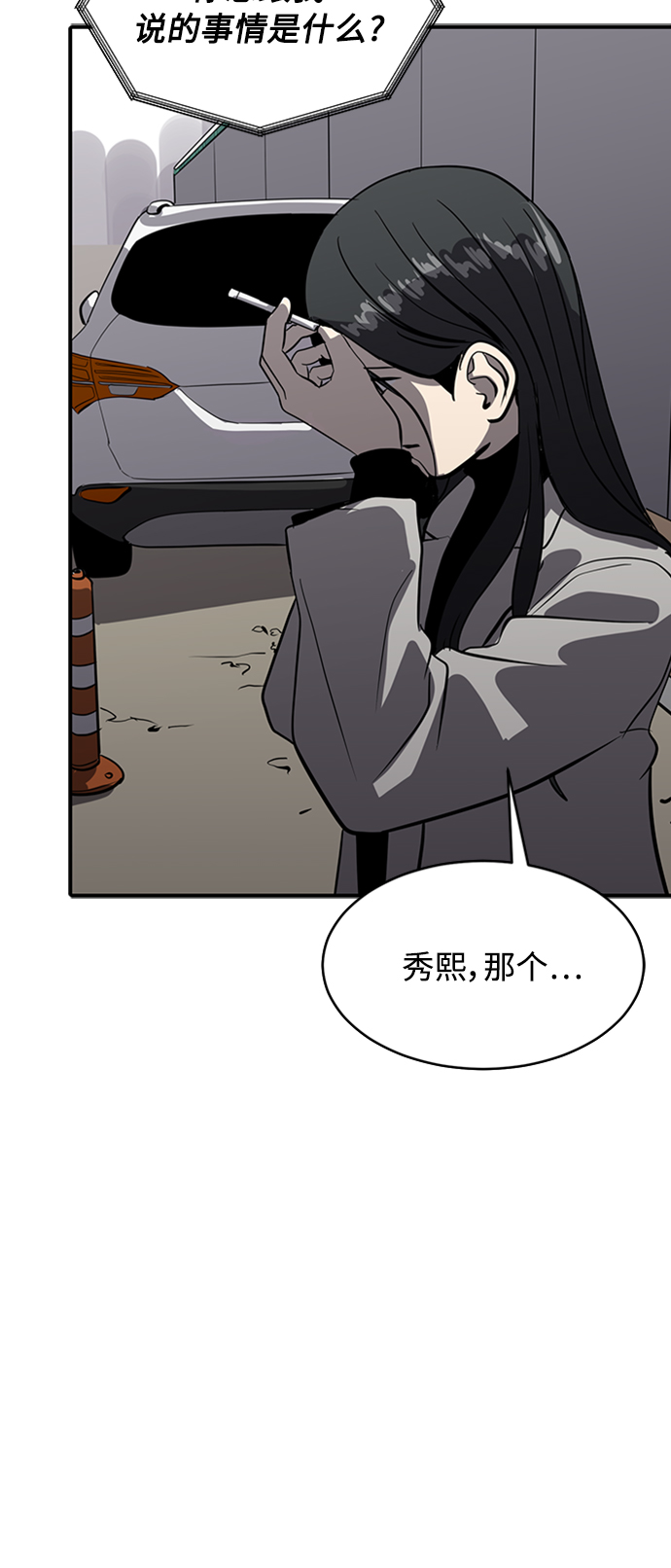 第71话4